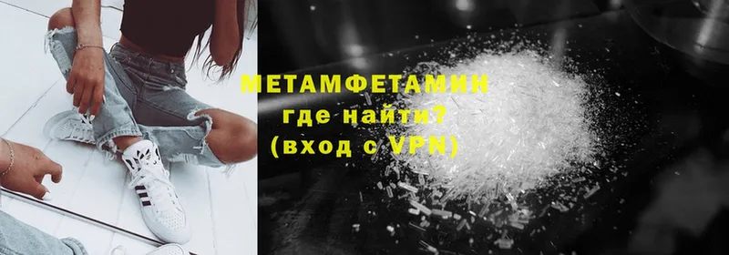 МЕТАМФЕТАМИН Methamphetamine  Апатиты 